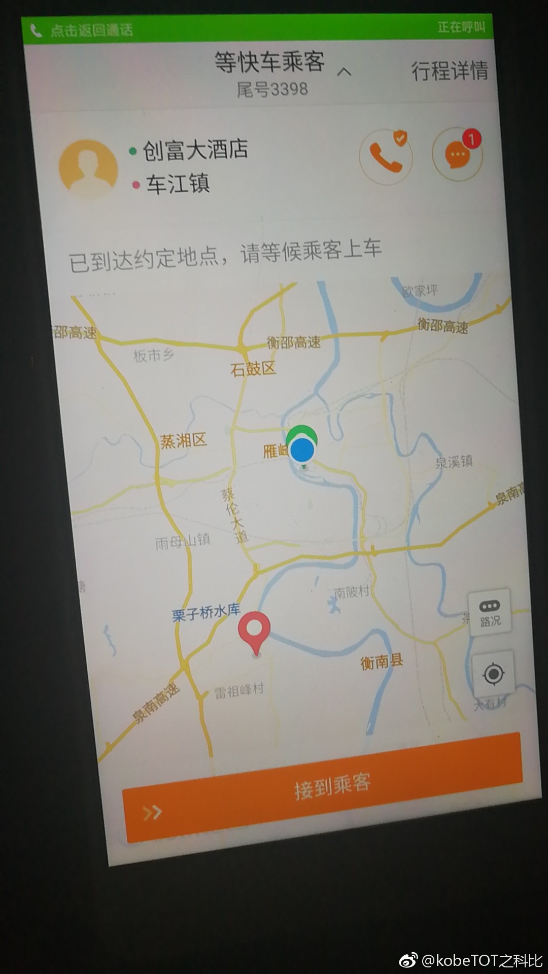 滴滴比亚迪e5,比亚迪e5跑滴滴