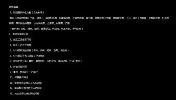董瑞添：施工图图囧中的化骨绵掌秘籍-PINKIEDU