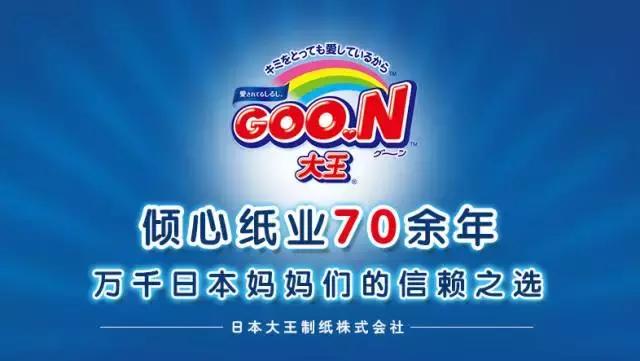 日本大王纸尿裤推荐款式图,日本大王纸尿裤m码