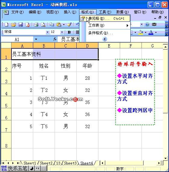 excel最常用的技巧动画教程,100集一分钟excel技巧动画教程