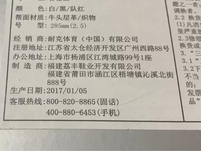 nike代工厂会出假鞋吗,莆田的鞋真的能以假乱真吗