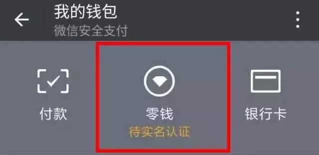 新开的微信号怎么实名认证,微信号无限注册技术