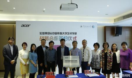 携手中国传媒大学艺术学部宏碁校园电竞布局隆重开篇