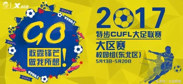 校园组展演,校园组全国总决赛