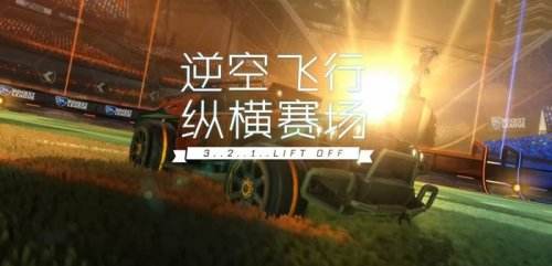 锁区steam游戏,steam玩火箭联盟