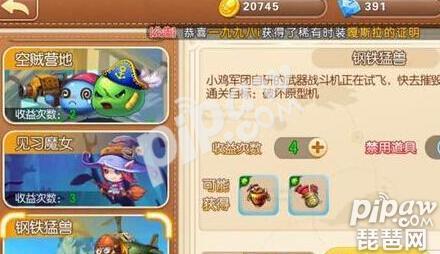 弹弹堂手游用什么技能好,弹弹堂手游爆伤流带什么武器装备