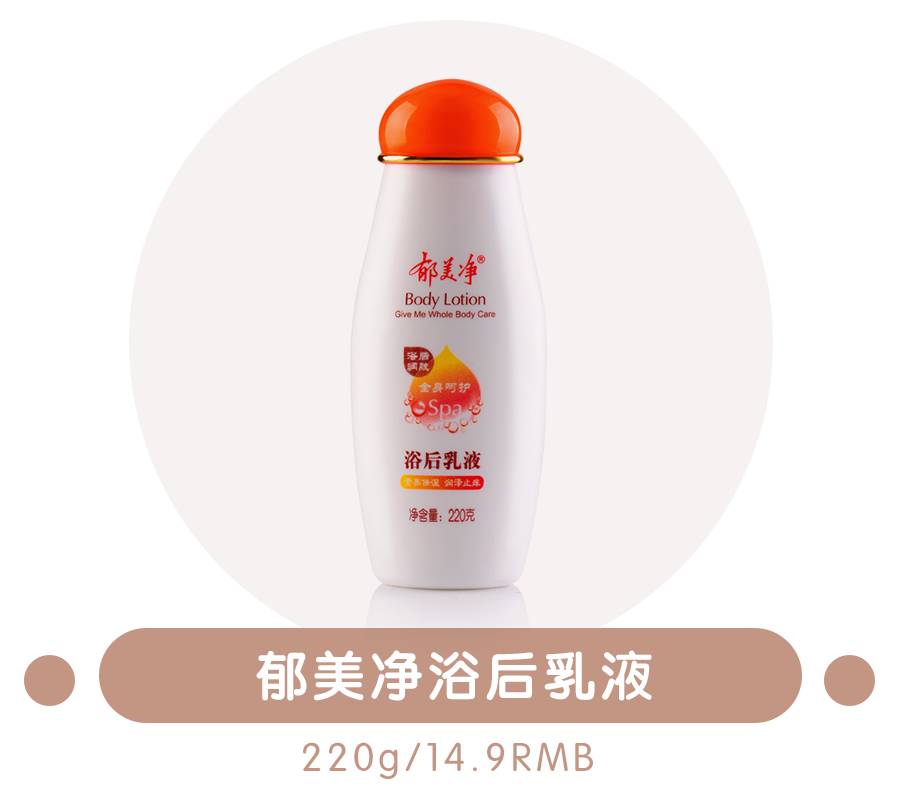 淘宝十块钱的身体乳,身体乳便宜十块钱