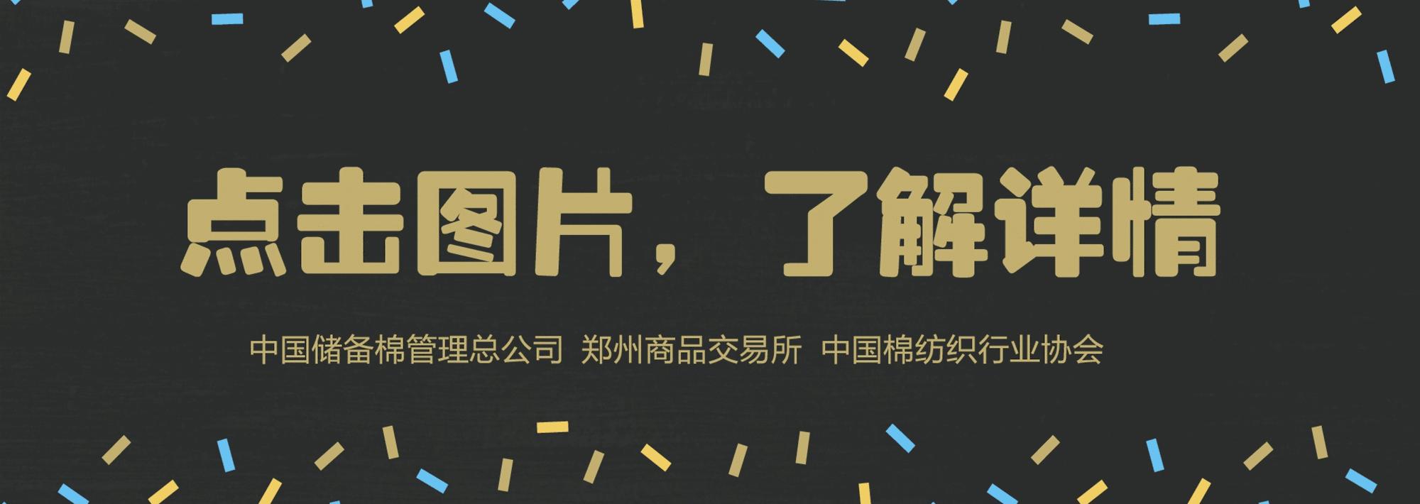 24年棉纺织行情最新走势,棉纺行情