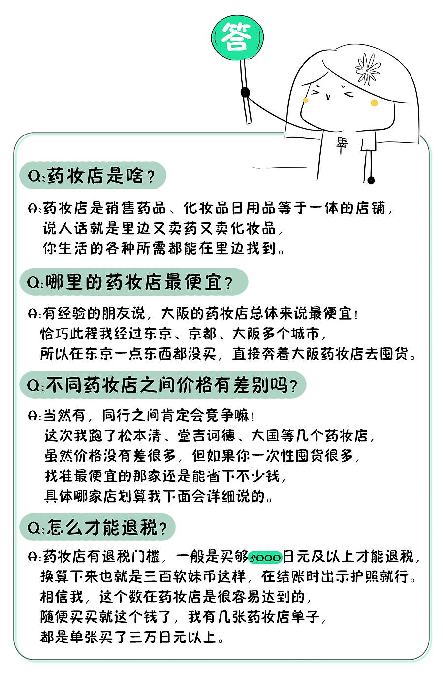 我在日本药妆店花了上万块,只为告诉你什么最值得买