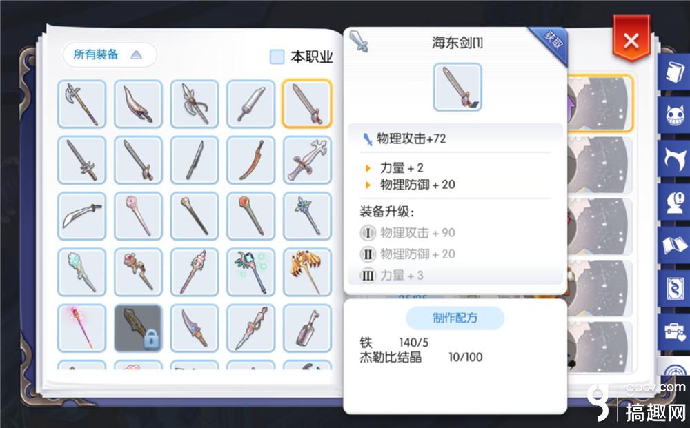 仙境传说ro手游变态版,仙境传说ro变态版手游