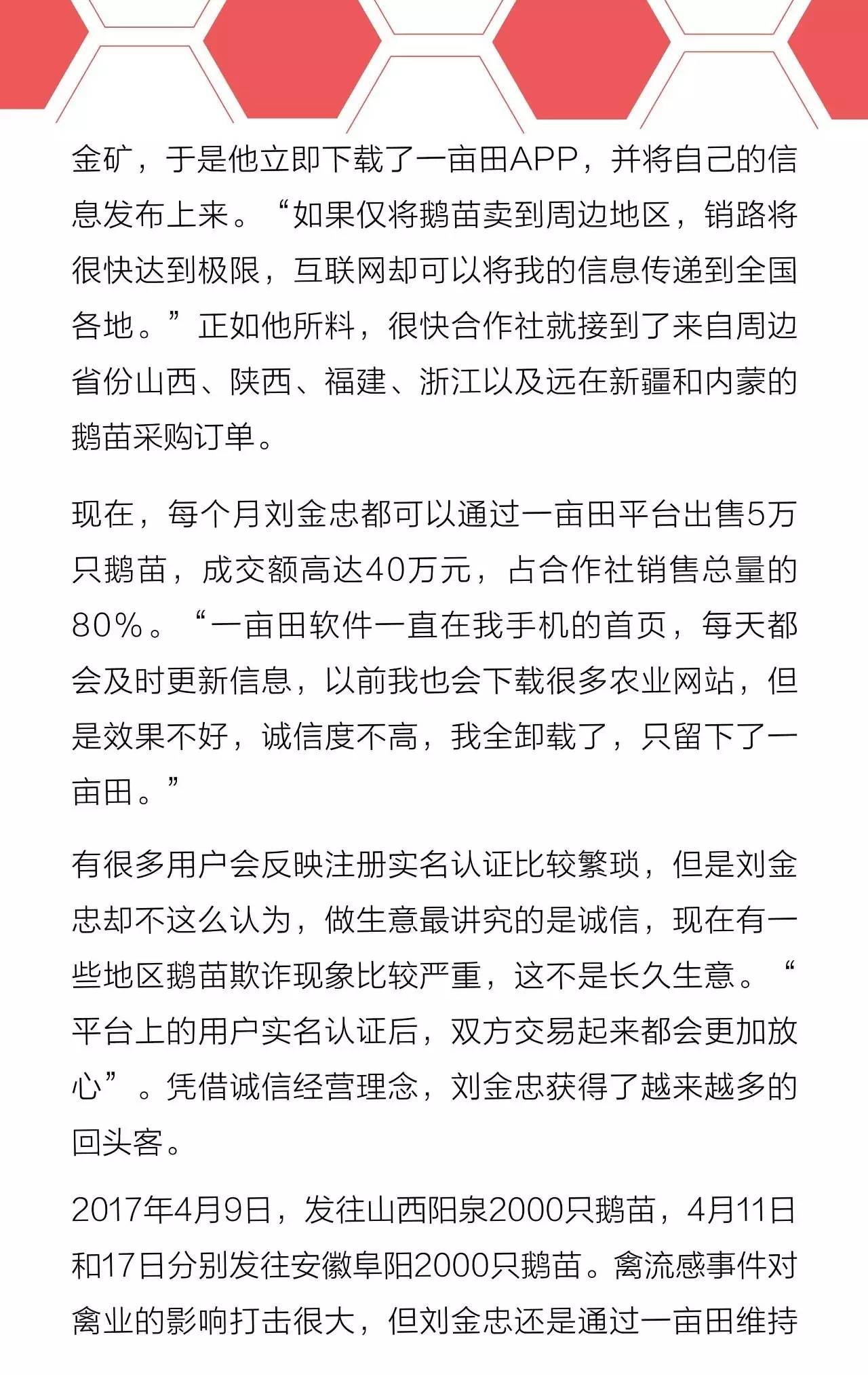 返乡创业新农人计划,新农人创业典型案例