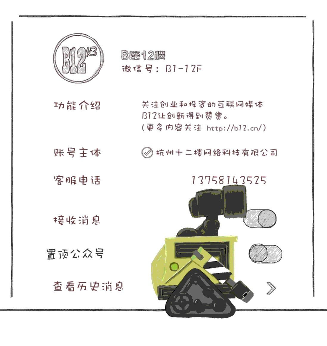 盈动领投共享租赁平台「机蜜」6600万A+轮融资