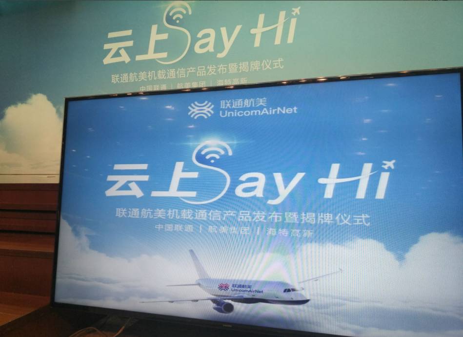 联通业务转型,中国联通的三大转型