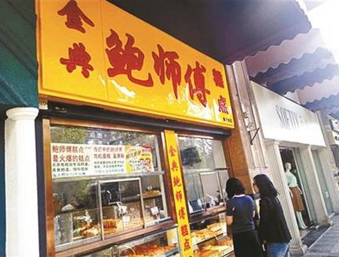 真假鲍师傅哪个好吃,鲍师傅真的那么好吃吗