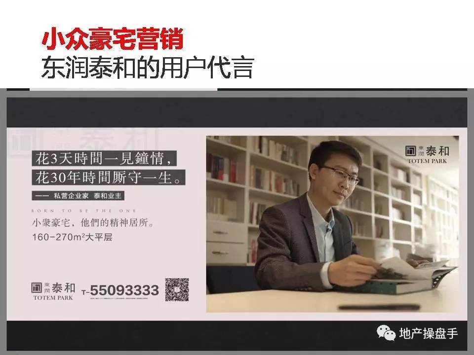 营销创新,豪宅营销新时期的十大创新思维