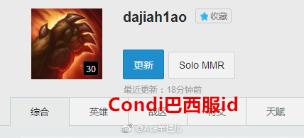 we大舅子id,we大舅子新队服