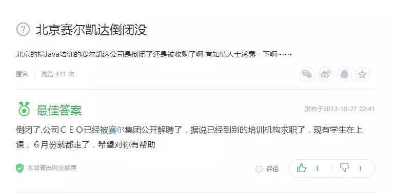 达内教育是线下教学么,达内教育免费课程