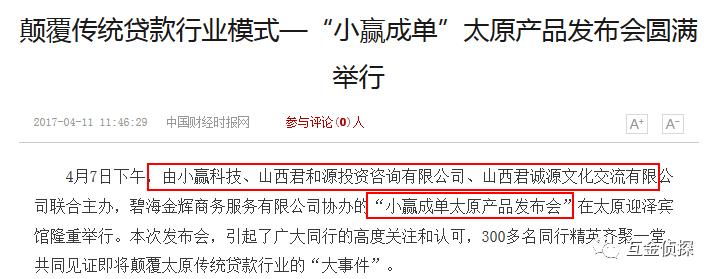 饭饭金服最新官方消息,饭饭金服最新进展