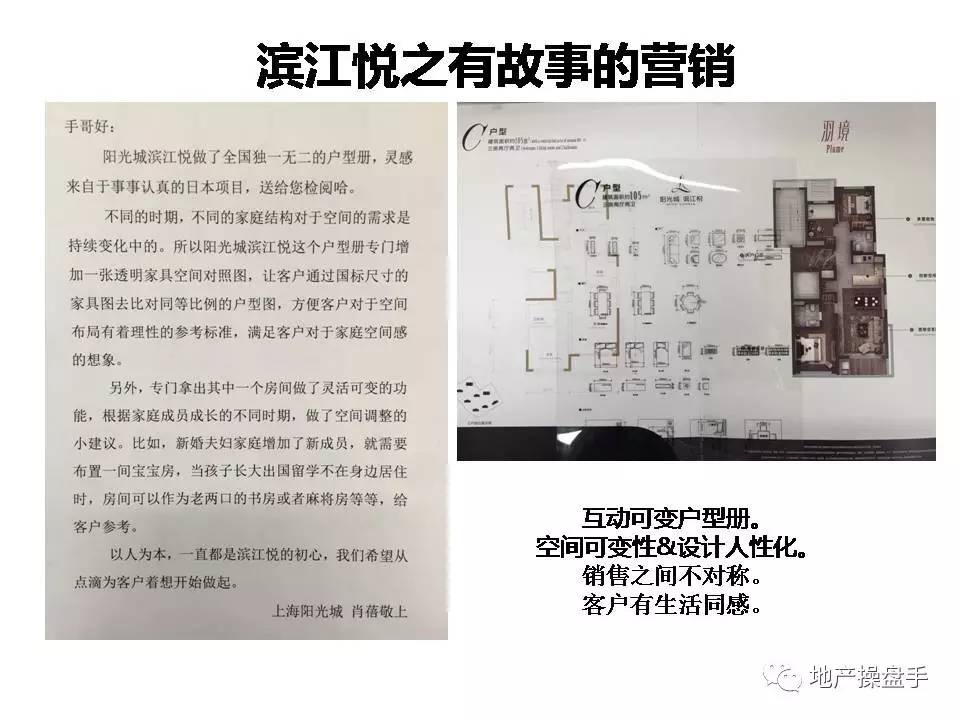 营销创新,豪宅营销新时期的十大创新思维