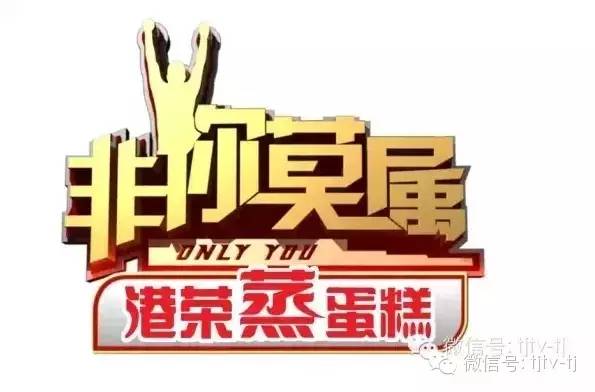 港荣蒸蛋糕非你莫属,港荣蒸蛋糕专场