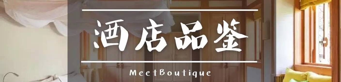 成都滴瓜娃子们好福气！6家精选酒店，陪伴你度过完美情人节！