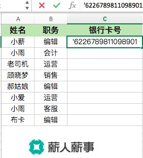 excel公式检查银行卡号,银行excel计算函数