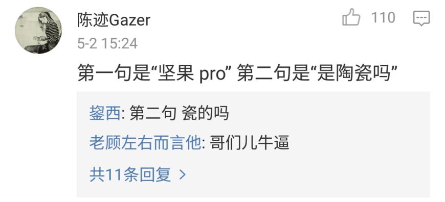 坚果pro评测罗永浩,坚果pro试驾视频