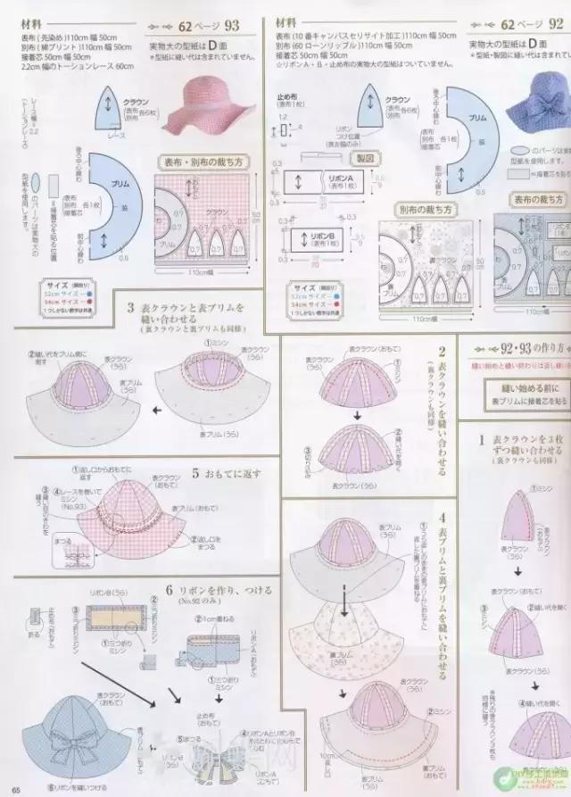 韩国新款遮阳帽打版纸样,六片式遮阳帽制作教程