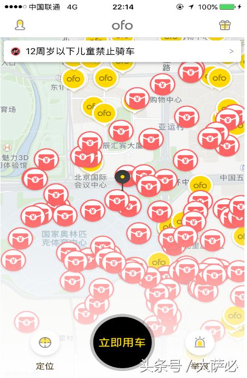 小黄车一直扣钱怎么办,小黄车红包车为什么扣余额