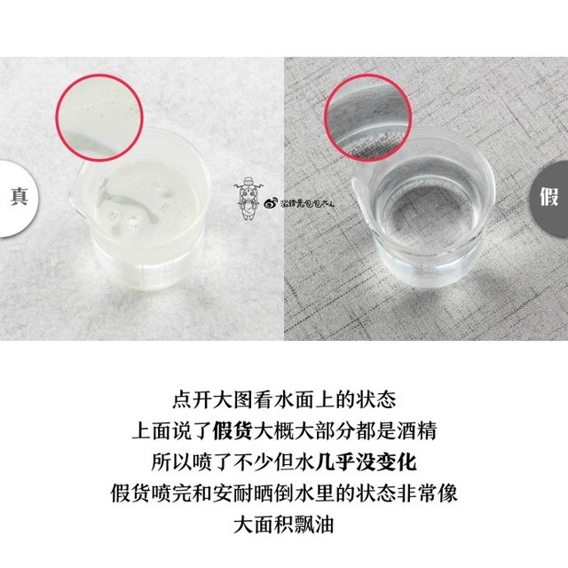 娜丽丝防晒霜真假版,娜丽丝防晒喷雾真实测评吐槽