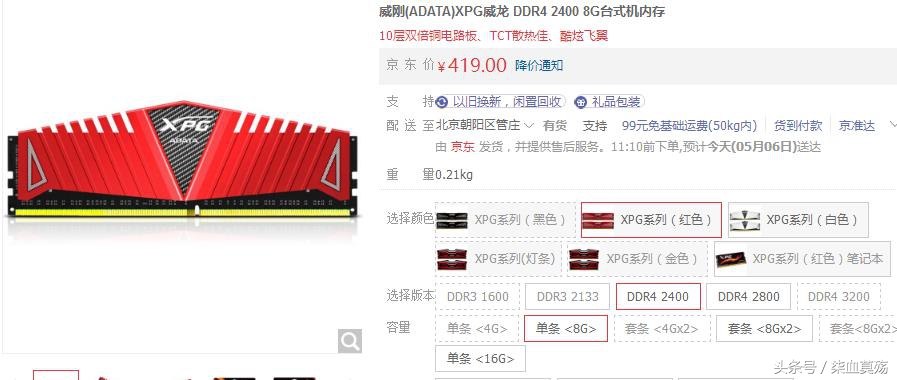 怎么挑选合适的内存条,内存条选什么样的比较好