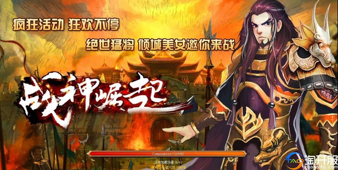 烽火连天战不休,风起三国中烽火连天攻略