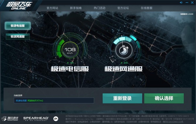 腾讯极品飞车online还能玩吗,腾讯出的极品飞车手游