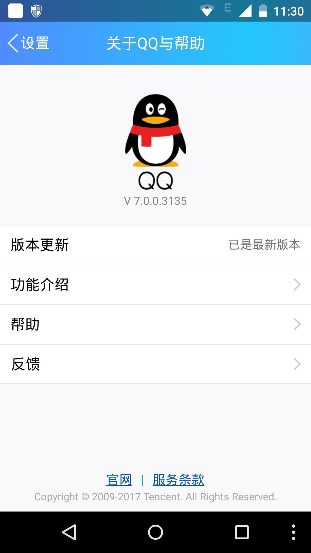 QQ安卓客户端今日首测V7.0.0,界面风格大不同