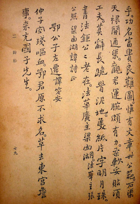 郑板桥集书籍,郑板桥先生作品集