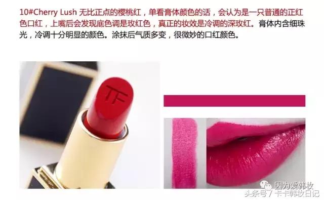 贵妇口红,贵妇口红色号推荐