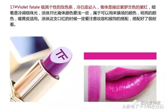 贵妇牌口红,贵妇口红色号推荐