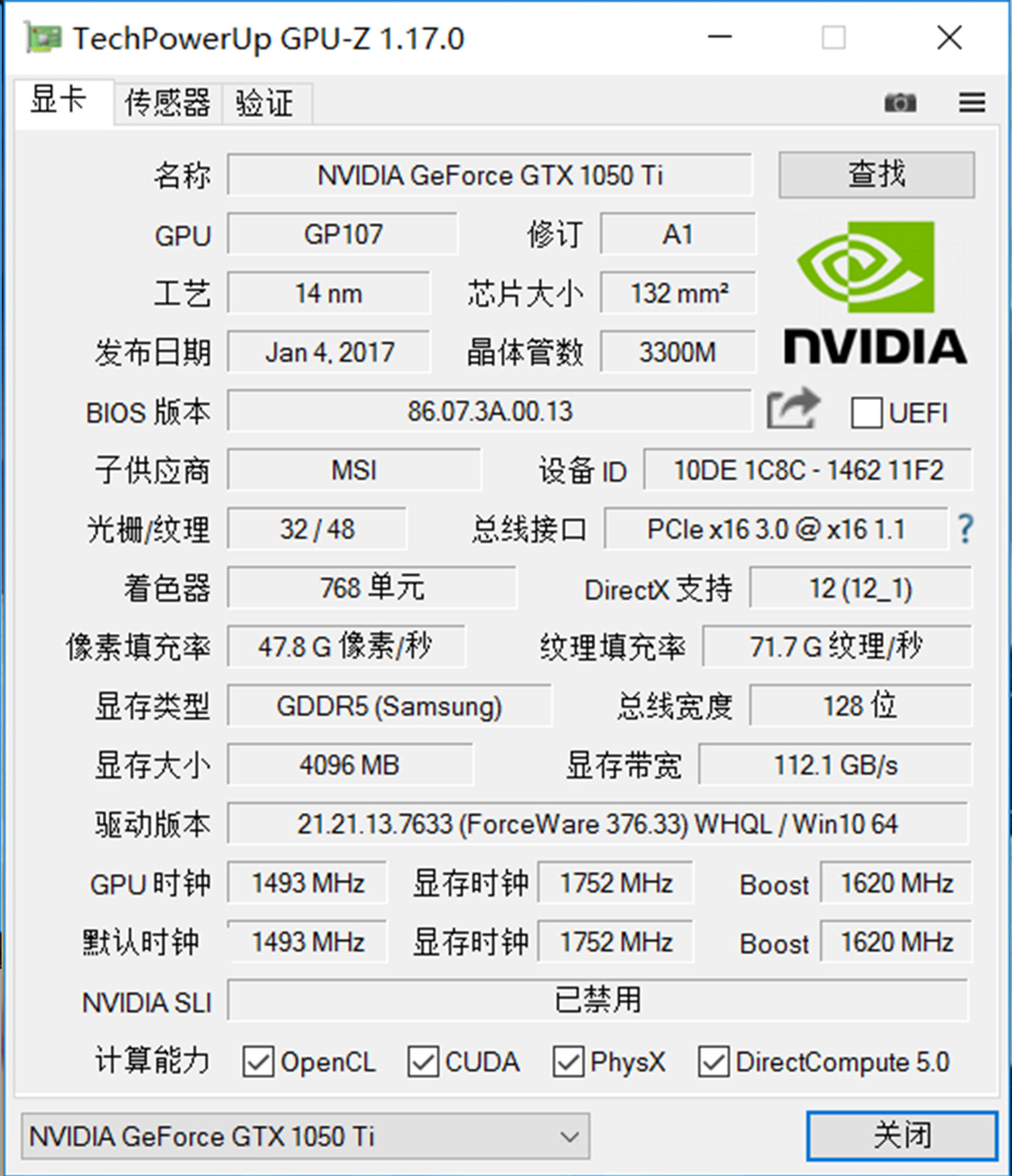 微星gs什么意思,微星gs和ge综合性能