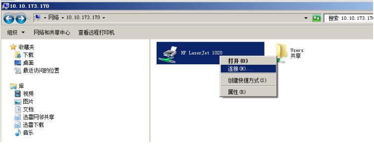Win7局域网共享打印机设置