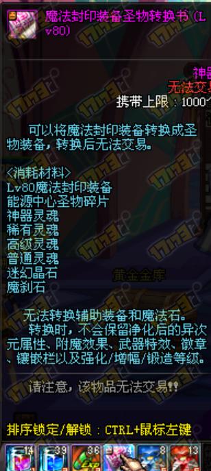 dnf搬砖详细攻略,dnf2+2是什么
