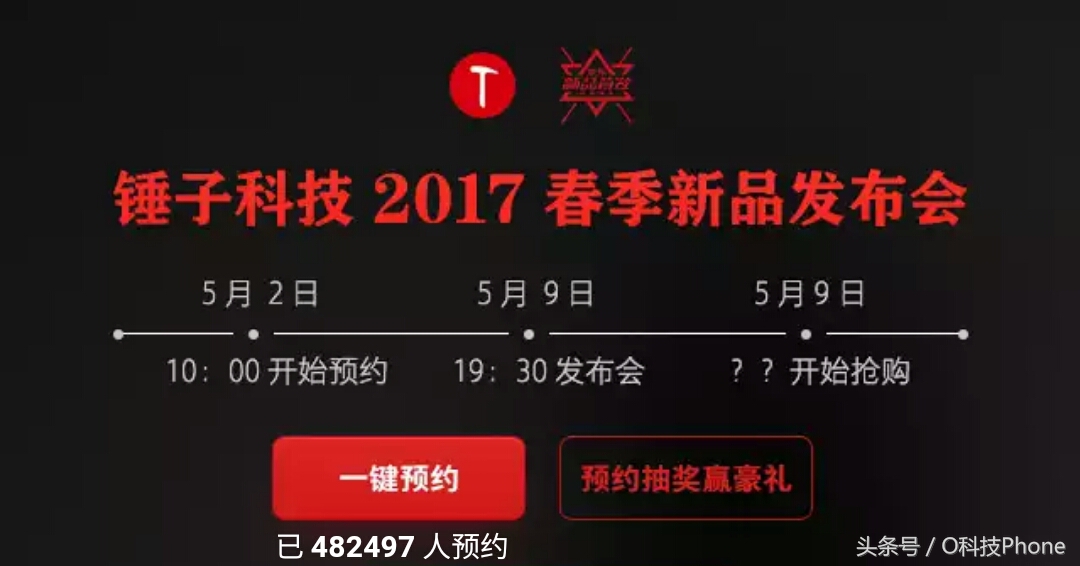 锤子最新手机测评,锤子新品评测直播