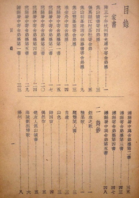 郑板桥集书籍,郑板桥先生作品集