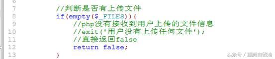 php获取表单上传的文件,php图片上传表单