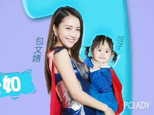 妈妈是超人胡可和安迪,妈妈是超人伊能静妈妈抱米粒