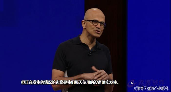 「图文实况」微软Build2017开发者大会