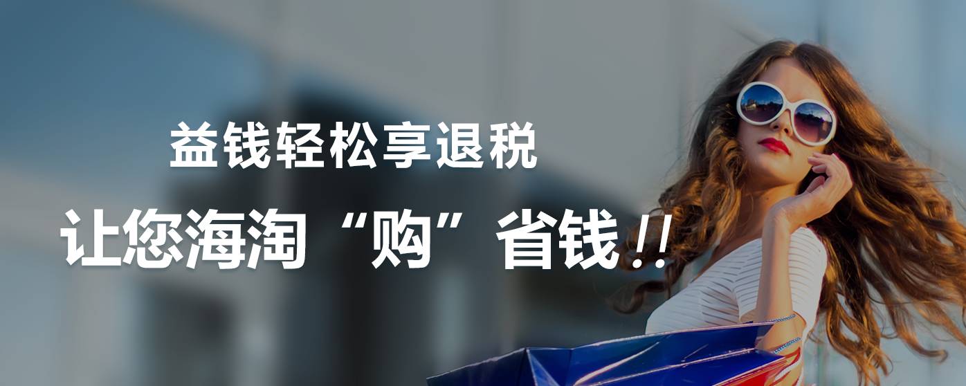 欧洲特惠折扣季,欧洲夏季打折季几月份开始