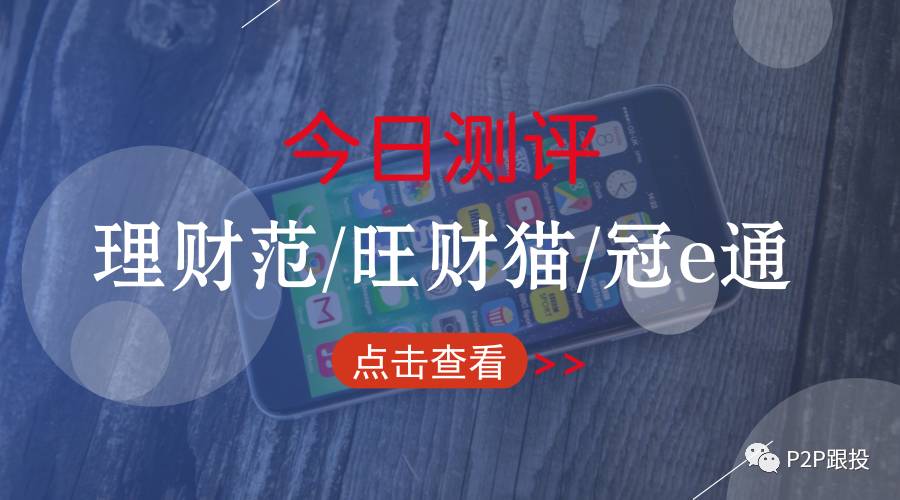 理财范官网产品,理财范官网收益怎么样