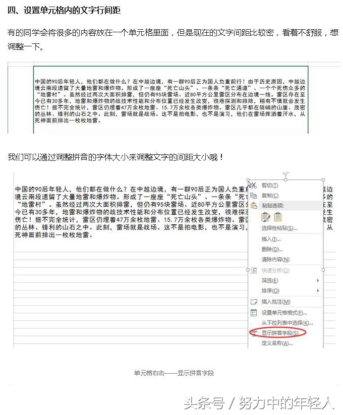 excel技巧大全如何才能快速学会,excel100个常用技巧汇总