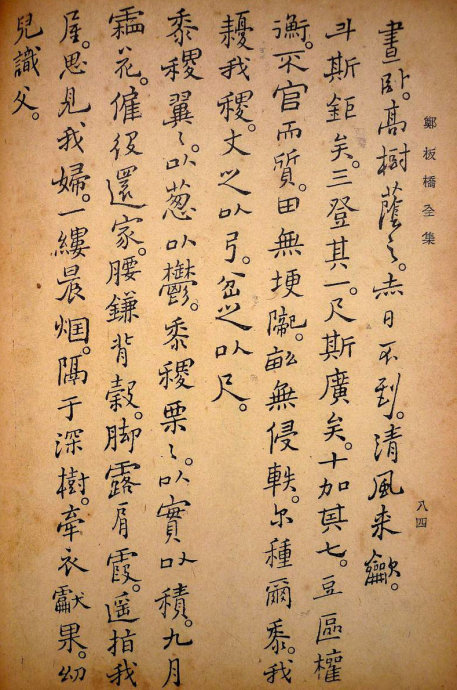 郑板桥集书籍,郑板桥先生作品集