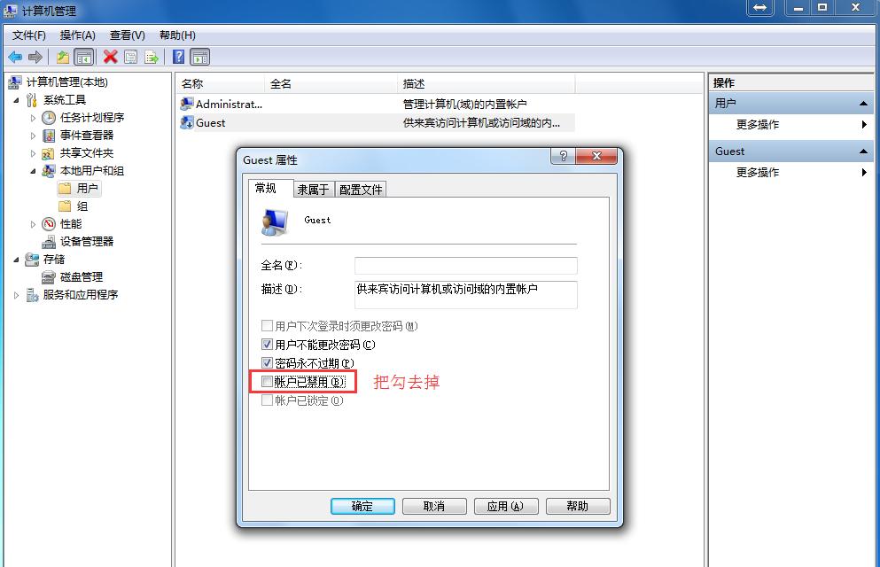 Win7局域网共享打印机设置